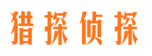 沐川侦探